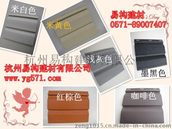 湖州pvc挂板，专业嘉兴pvc挂板厂家，行业领先－外墙pvc挂板报价