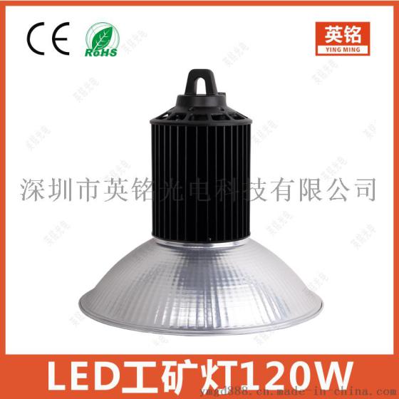 120W工矿灯 LED室内高品质照明灯具 加油沾车间带罩高低棚灯厂家60W80W100W120W150W200W250W300W