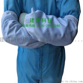 建博供应 洁净袖套 100%涤纶袖套