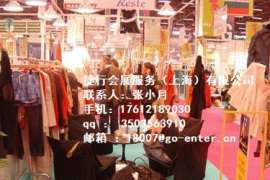 2018年美国纽约面料展