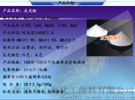 白色350目反光粉 丝印高亮灰色反光粉