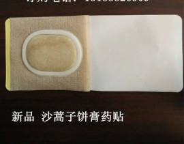 批发风湿骨节炎贴的膏药布黑膏药布制作