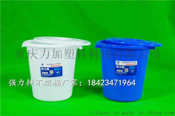 带盖食品桶化工桶洗澡桶 泡脚桶