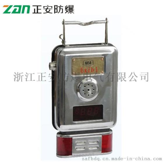 【正安防爆】GYH1000智能甲烷传感器 甲烷气体检测器 厂家直销