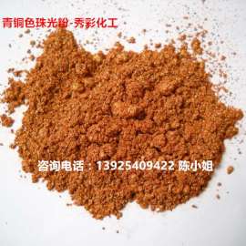 珍珠银白珠光粉400目，高亮珠光粉厂家，佛山着色珠光粉价格