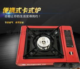 松氏便携式烧烤卡式炉
