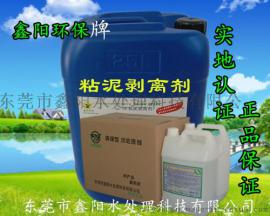 鑫阳环保牌XY1杀菌防腐剂质量好