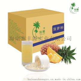 菠萝提取物 天然维生素C 凤梨萃取粉 清热解暑生津止渴菠萝粉