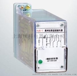DJS-4型跳闸回路监视继电器