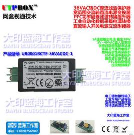 36VAC转DC交流直流整流滤波工业自动化电源转换PFC功率因素提升