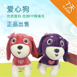 2017狗年吉祥物毛绒玩具公仔 定制礼品生肖狗年公仔 厂家现货批发