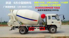 5方跃进牌水泥搅拌车现货促销 售二手搅拌车