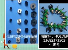 深圳SMT贴片机吸嘴厂家