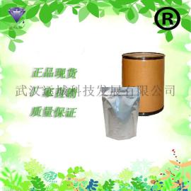 【胭脂红】1390-65-4|优质|高含量|着色剂