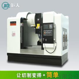 钜人数控VMC850B全自动三轴硬轨立式模具加工中心机床 重切削cnc电脑锣