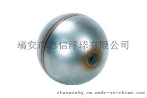 供应瑞安忠信通孔式浮球