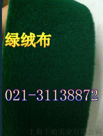 福建绿绒包辊带 绿绒糙面带  绿绒布