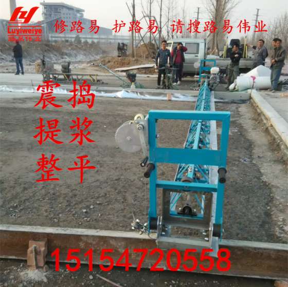 路易伟业伸缩式振动梁 乡村水泥道路整平机 混泥土摊铺机 振捣梁15154720558