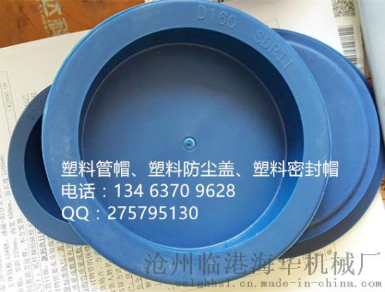 DN110 SDR13.6燃气管塑料管帽|燃气管专用塑料管帽防尘帽