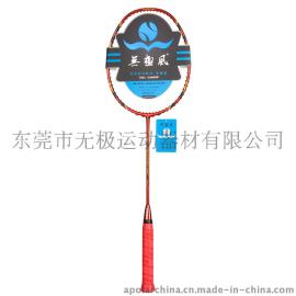 无极风碳素羽毛球拍正能量系列之儒家主题思想礼