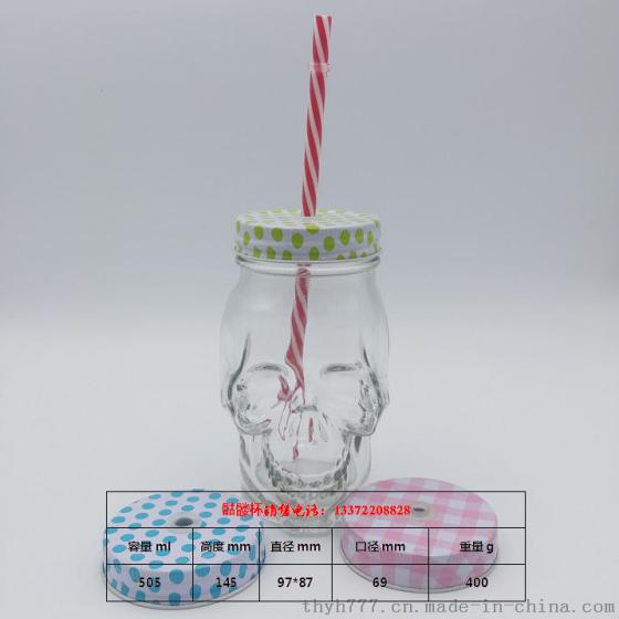 骷髅头果汁杯 梅森玻璃罐 吸管玻璃杯 瓶盖吸管杯