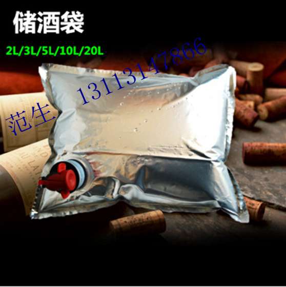 厂家定制红酒盒中袋 3升 5升 10升红酒袋 白酒袋，食用油盒中袋，葡萄酒阀门包装袋，22升油袋子