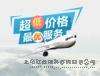 法兰克福回北京单程头等舱（商务舱）折扣多少钱呢