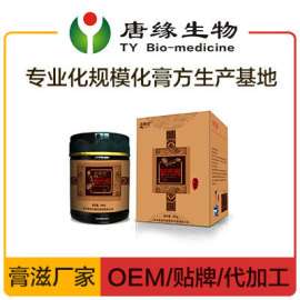 圣元膏招商代理 膏滋OEM定制贴牌代加工 养生膏方生产厂家