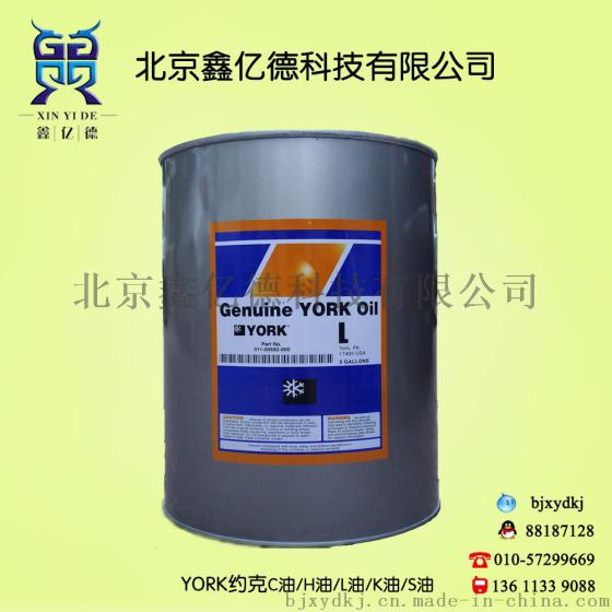 约克冷冻油E油约克YBWS系列机组专用冷冻油