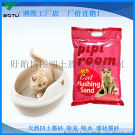 厂家直供 无尘聚团颗粒猫砂