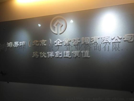 北京售电公司注册 提供人员验资售电公示渠道