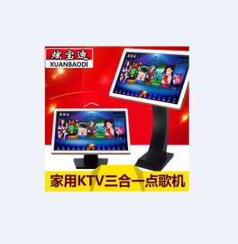 炫宝迪家用KTV点歌机 买回家嗨个三天三夜