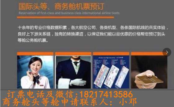 往返欧洲阿姆斯特丹特价公务舱商务舱机票价格