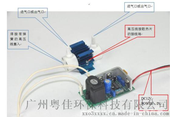 0.5GDC12V臭氧发生器配件家用臭氧消毒设备配件臭氧发生器
