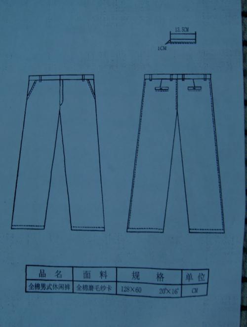 休闲裤