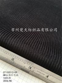 8W全棉灯芯绒