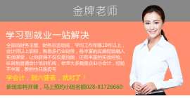 郫县六要素金融中心会计培训班