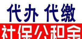 上海公积金新政：7月1日你的公积金将发生这些变化