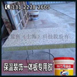 出售高性价比水泥纤维板复合聚氨酯胶_有行鲨鱼耐候环保外墙保温板胶水