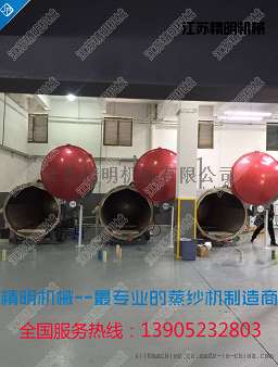 纱线真空热定型机|厂家直销