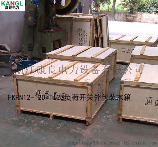 12KV户内FN7-12系列负荷开关