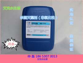 供应循环冷却水系统专用杀菌灭藻剂KS-370（非氧化性杀菌剂）