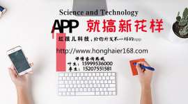 深圳直播app开发公司选哪家