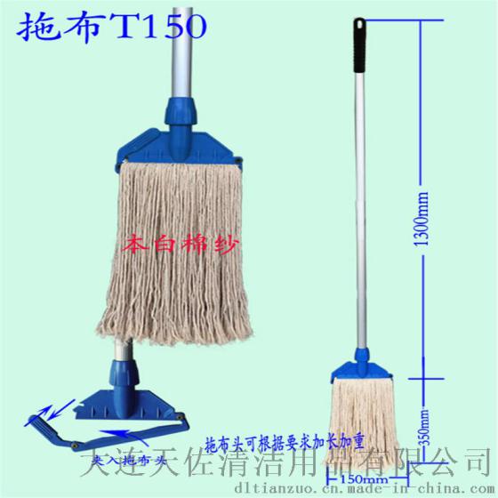 大连天佐T150水拖把拖布墩布棉纱拖把无尘拖把厂家直销