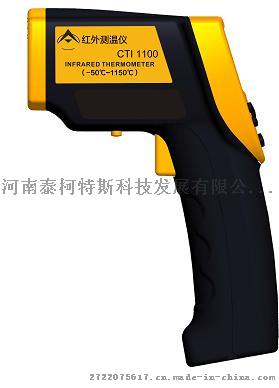 CTI1100红外线测温仪（中温型）