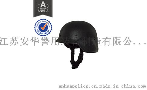 防弹头盔 BPH-04B，芳纶头盔，头盔