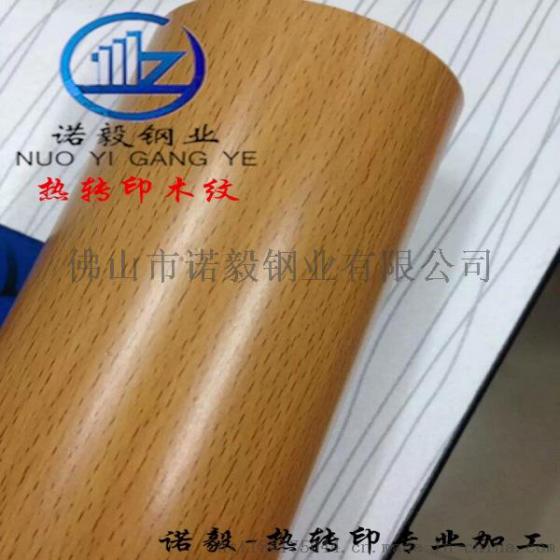 热转印木纹加工，热转印厂家定做