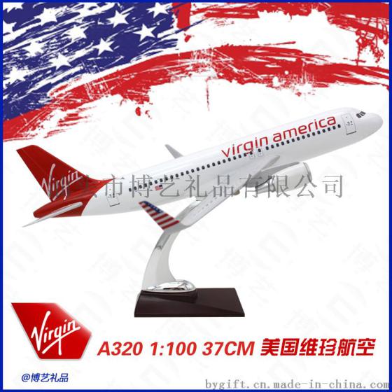 A320NEO维珍航空树脂飞机模型37CM 涂装可定制
