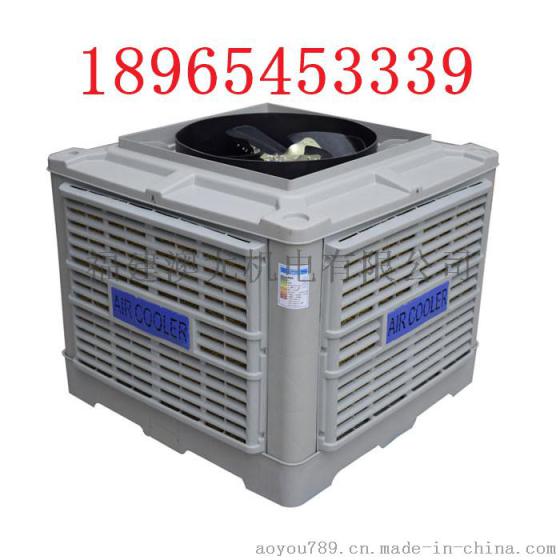 澳尤 AY-2502 工业环保空调 蒸发式水空调