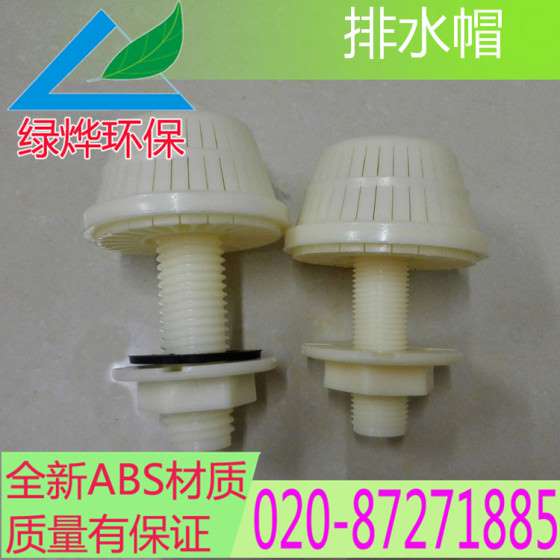 供应水处理滤帽、塔型排水帽
